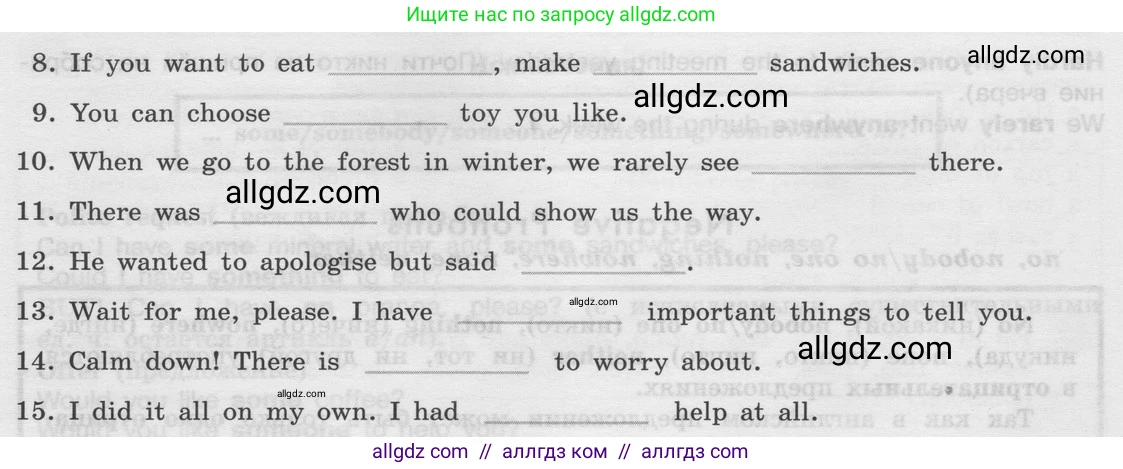 Английский язык (english), 8 класс Грамматический тренажёр, автор: Тимофеева Светлана Леонидовна, издательство Просвещение, Москва, 2024, бирюзового цвета, страница 65, номер 17, Условие 2024 (продолжение 2)