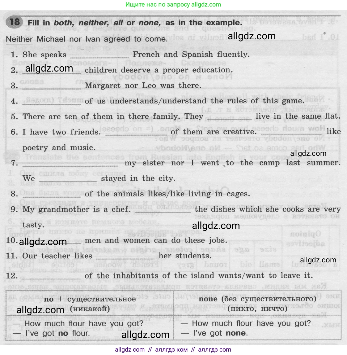 Английский язык (english), 8 класс Грамматический тренажёр, автор: Тимофеева Светлана Леонидовна, издательство Просвещение, Москва, 2024, бирюзового цвета, страница 67, номер 18, Условие 2024