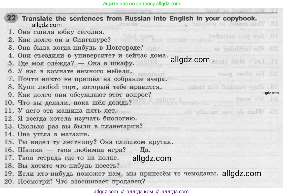 Английский язык (english), 8 класс Грамматический тренажёр, автор: Тимофеева Светлана Леонидовна, издательство Просвещение, Москва, 2024, бирюзового цвета, страница 69, номер 22, Условие 2024