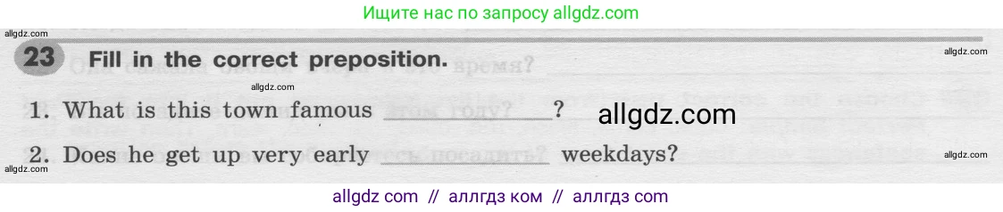 Английский язык (english), 8 класс Грамматический тренажёр, автор: Тимофеева Светлана Леонидовна, издательство Просвещение, Москва, 2024, бирюзового цвета, страница 69, номер 23, Условие 2024