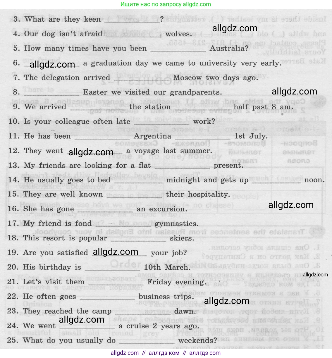 Английский язык (english), 8 класс Грамматический тренажёр, автор: Тимофеева Светлана Леонидовна, издательство Просвещение, Москва, 2024, бирюзового цвета, страница 69, номер 23, Условие 2024 (продолжение 2)