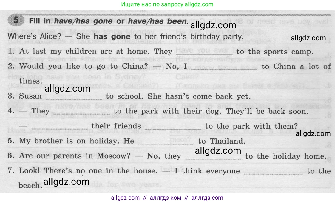 Английский язык (english), 8 класс Грамматический тренажёр, автор: Тимофеева Светлана Леонидовна, издательство Просвещение, Москва, 2024, бирюзового цвета, страница 50, номер 5, Условие 2024