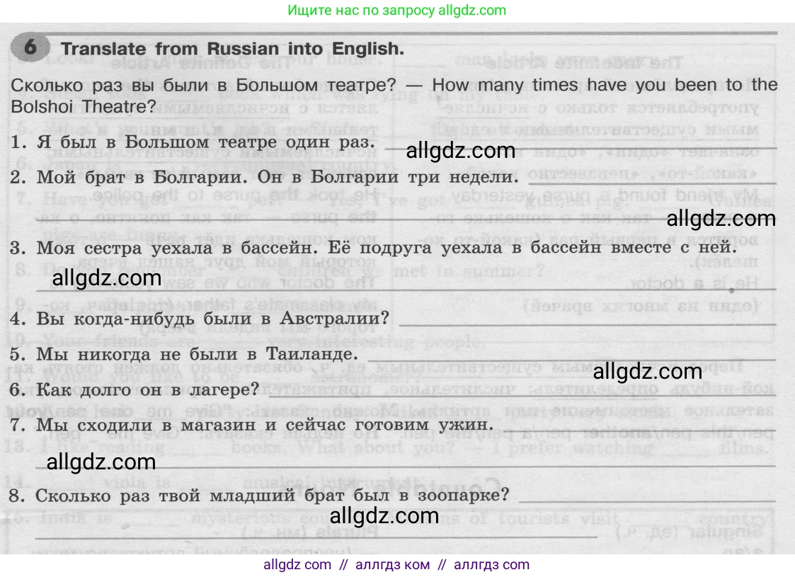 Английский язык (english), 8 класс Грамматический тренажёр, автор: Тимофеева Светлана Леонидовна, издательство Просвещение, Москва, 2024, бирюзового цвета, страница 51, номер 6, Условие 2024