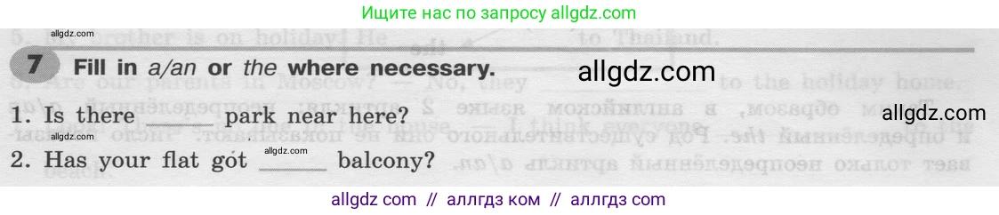 Английский язык (english), 8 класс Грамматический тренажёр, автор: Тимофеева Светлана Леонидовна, издательство Просвещение, Москва, 2024, бирюзового цвета, страница 52, номер 7, Условие 2024