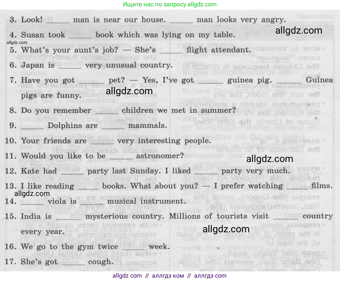 Английский язык (english), 8 класс Грамматический тренажёр, автор: Тимофеева Светлана Леонидовна, издательство Просвещение, Москва, 2024, бирюзового цвета, страница 52, номер 7, Условие 2024 (продолжение 2)