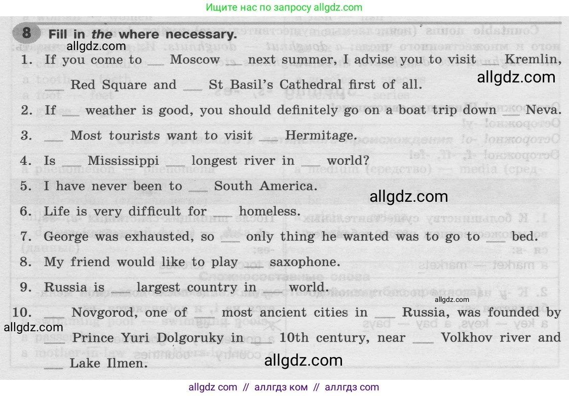 Английский язык (english), 8 класс Грамматический тренажёр, автор: Тимофеева Светлана Леонидовна, издательство Просвещение, Москва, 2024, бирюзового цвета, страница 55, номер 8, Условие 2024