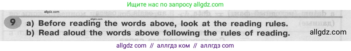 Английский язык (english), 8 класс Грамматический тренажёр, автор: Тимофеева Светлана Леонидовна, издательство Просвещение, Москва, 2024, бирюзового цвета, страница 58, номер 9, Условие 2024