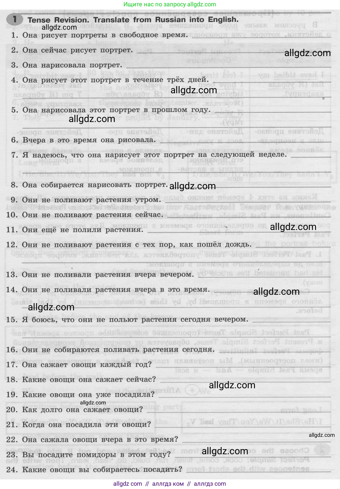 Английский язык (english), 8 класс Грамматический тренажёр, автор: Тимофеева Светлана Леонидовна, издательство Просвещение, Москва, 2024, бирюзового цвета, страница 71, номер 1, Условие 2024