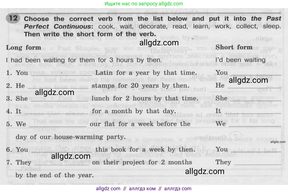 Английский язык (english), 8 класс Грамматический тренажёр, автор: Тимофеева Светлана Леонидовна, издательство Просвещение, Москва, 2024, бирюзового цвета, страница 81, номер 12, Условие 2024