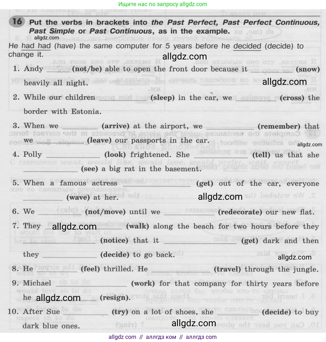 Английский язык (english), 8 класс Грамматический тренажёр, автор: Тимофеева Светлана Леонидовна, издательство Просвещение, Москва, 2024, бирюзового цвета, страница 85, номер 16, Условие 2024