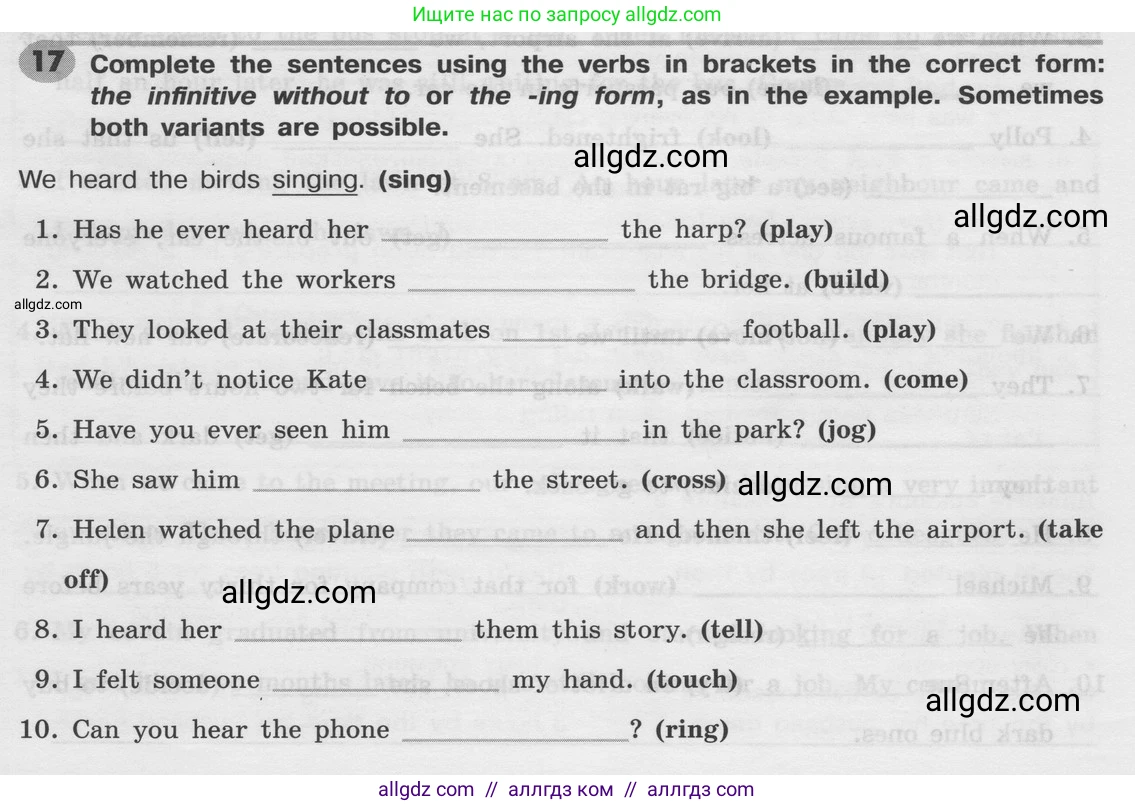 Английский язык (english), 8 класс Грамматический тренажёр, автор: Тимофеева Светлана Леонидовна, издательство Просвещение, Москва, 2024, бирюзового цвета, страница 86, номер 17, Условие 2024