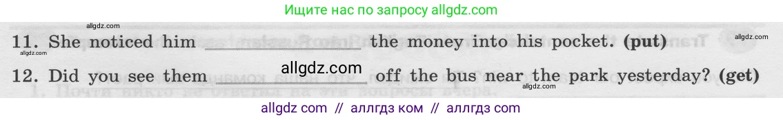 Английский язык (english), 8 класс Грамматический тренажёр, автор: Тимофеева Светлана Леонидовна, издательство Просвещение, Москва, 2024, бирюзового цвета, страница 86, номер 17, Условие 2024 (продолжение 2)