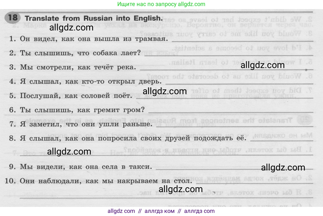 Английский язык (english), 8 класс Грамматический тренажёр, автор: Тимофеева Светлана Леонидовна, издательство Просвещение, Москва, 2024, бирюзового цвета, страница 87, номер 18, Условие 2024