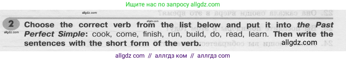 Английский язык (english), 8 класс Грамматический тренажёр, автор: Тимофеева Светлана Леонидовна, издательство Просвещение, Москва, 2024, бирюзового цвета, страница 72, номер 2, Условие 2024