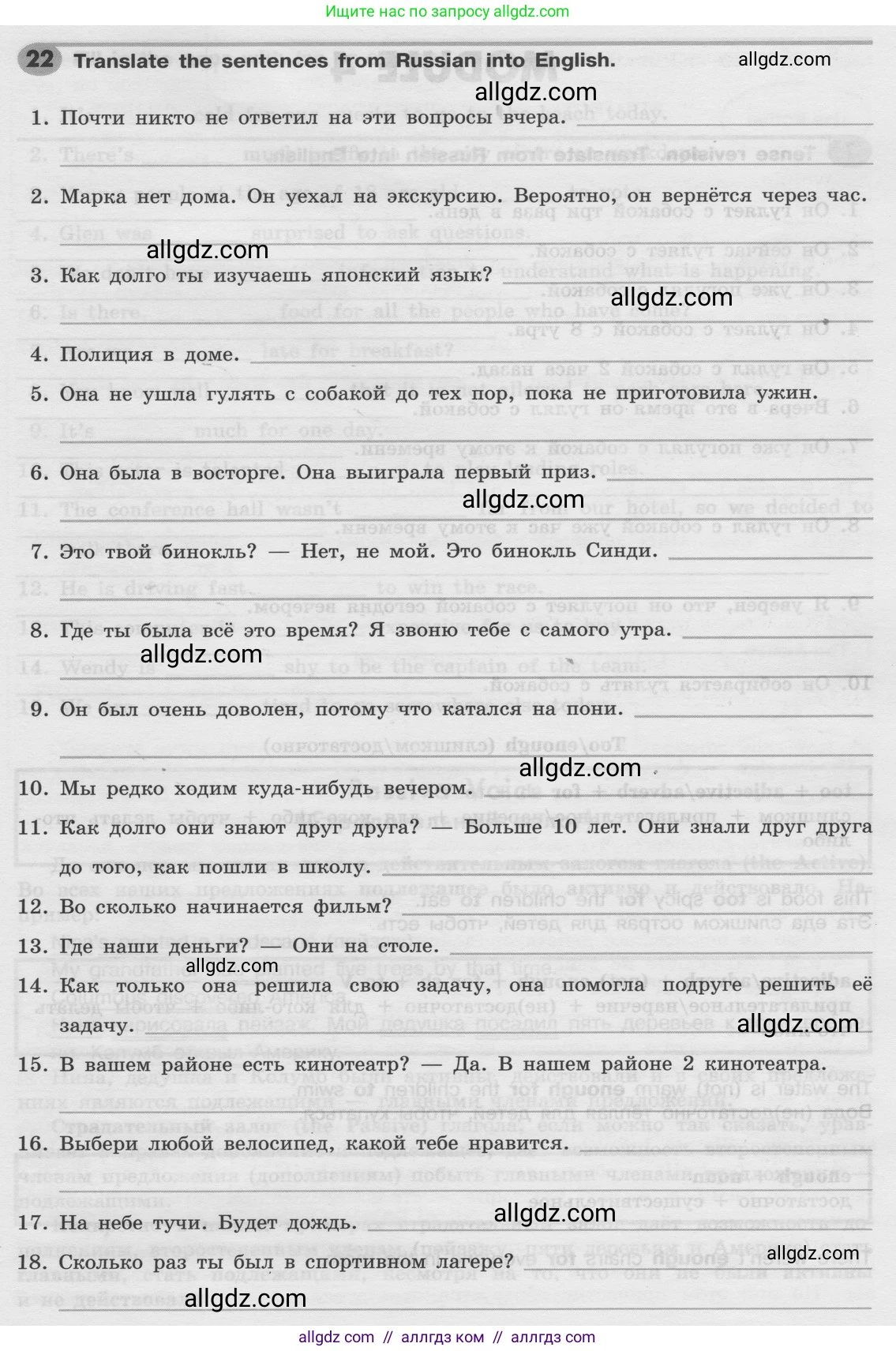 Английский язык (english), 8 класс Грамматический тренажёр, автор: Тимофеева Светлана Леонидовна, издательство Просвещение, Москва, 2024, бирюзового цвета, страница 89, номер 22, Условие 2024