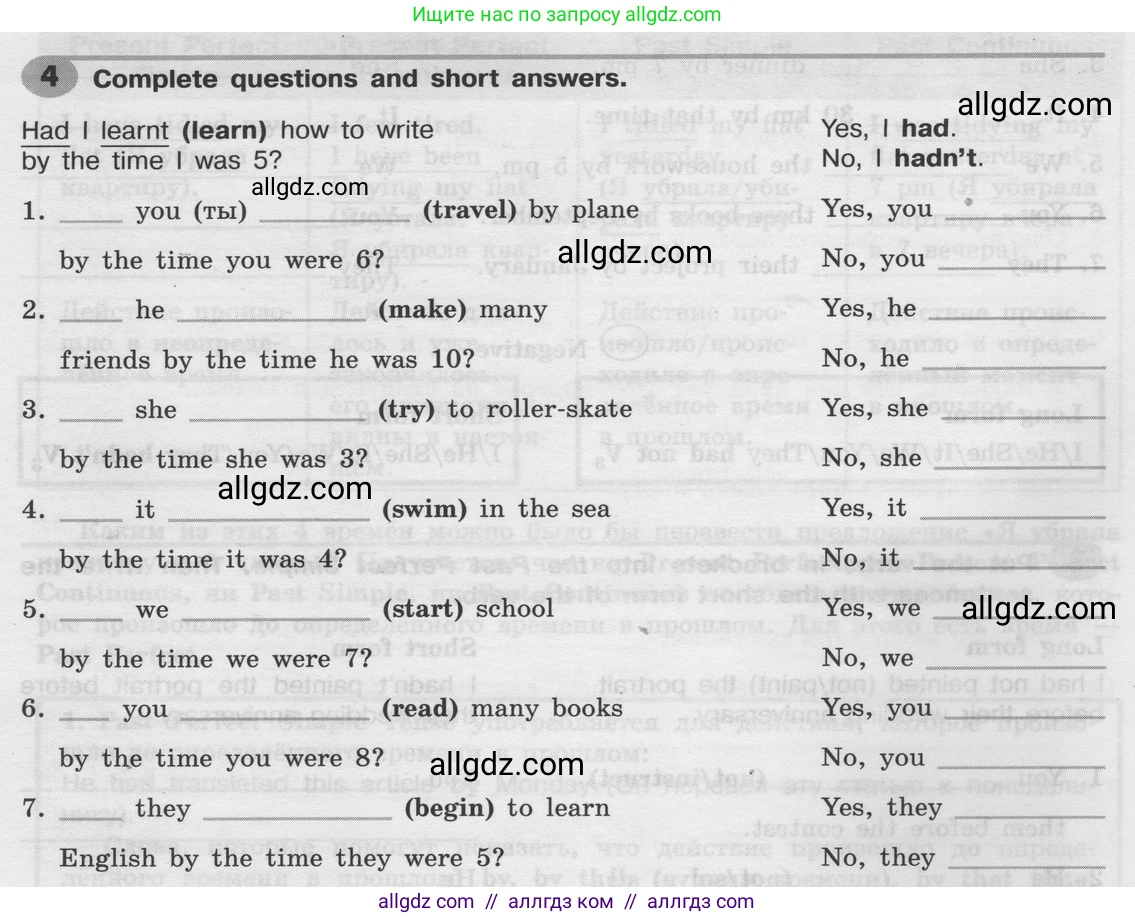 Английский язык (english), 8 класс Грамматический тренажёр, автор: Тимофеева Светлана Леонидовна, издательство Просвещение, Москва, 2024, бирюзового цвета, страница 74, номер 4, Условие 2024