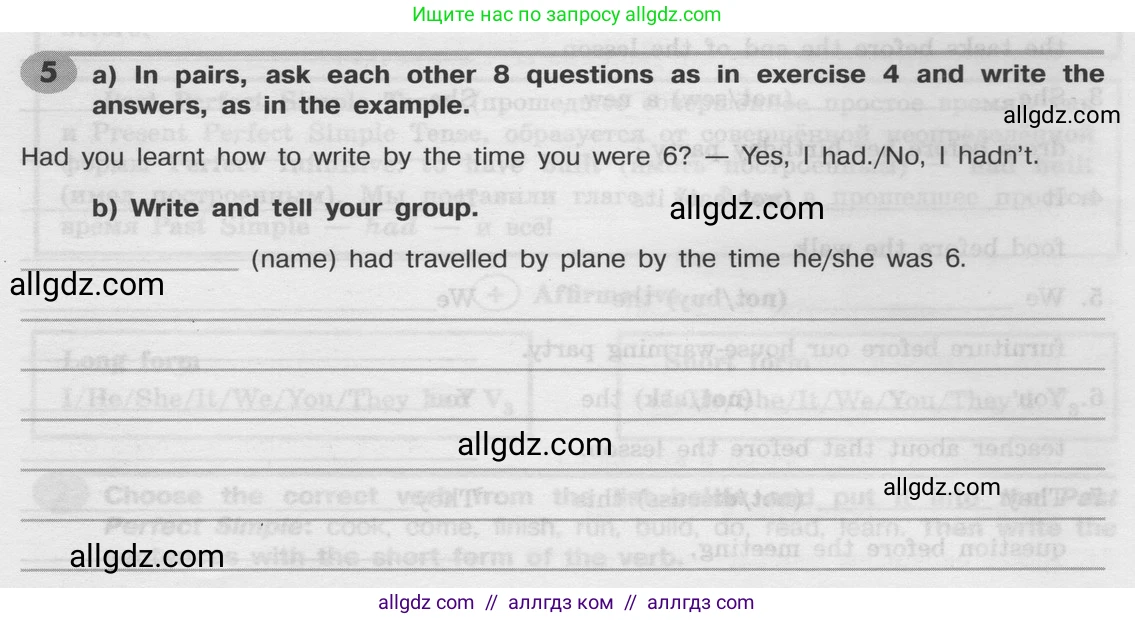 Английский язык (english), 8 класс Грамматический тренажёр, автор: Тимофеева Светлана Леонидовна, издательство Просвещение, Москва, 2024, бирюзового цвета, страница 74, номер 5, Условие 2024