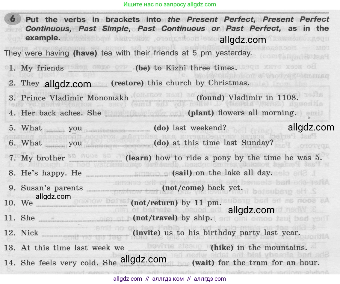 Английский язык (english), 8 класс Грамматический тренажёр, автор: Тимофеева Светлана Леонидовна, издательство Просвещение, Москва, 2024, бирюзового цвета, страница 75, номер 6, Условие 2024