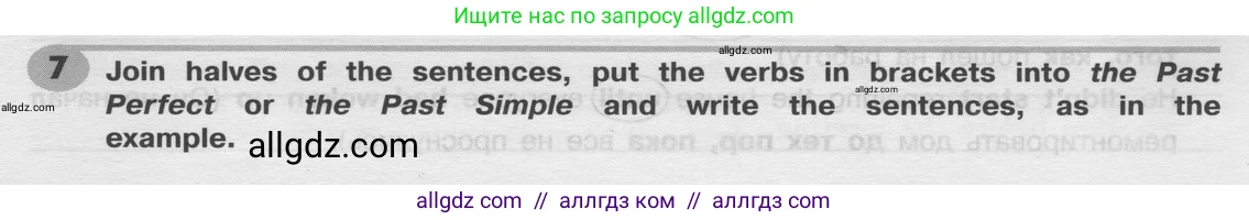 Английский язык (english), 8 класс Грамматический тренажёр, автор: Тимофеева Светлана Леонидовна, издательство Просвещение, Москва, 2024, бирюзового цвета, страница 76, номер 7, Условие 2024