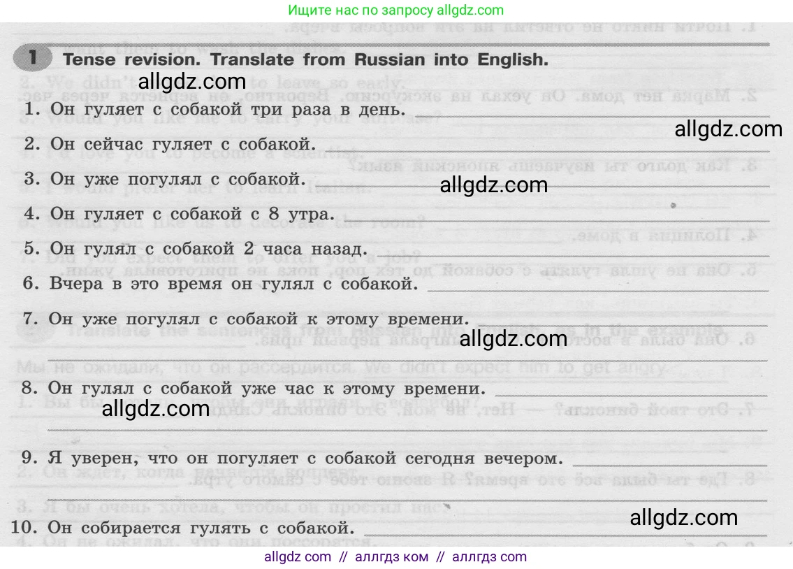 Английский язык (english), 8 класс Грамматический тренажёр, автор: Тимофеева Светлана Леонидовна, издательство Просвещение, Москва, 2024, бирюзового цвета, страница 90, номер 1, Условие 2024
