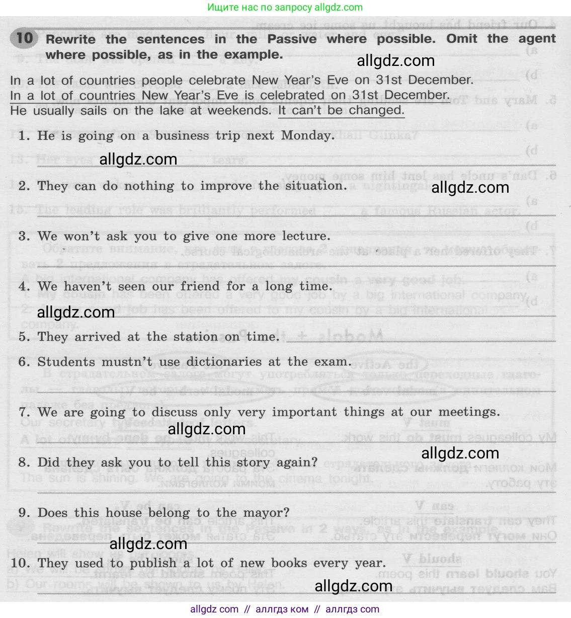 Английский язык (english), 8 класс Грамматический тренажёр, автор: Тимофеева Светлана Леонидовна, издательство Просвещение, Москва, 2024, бирюзового цвета, страница 102, номер 10, Условие 2024