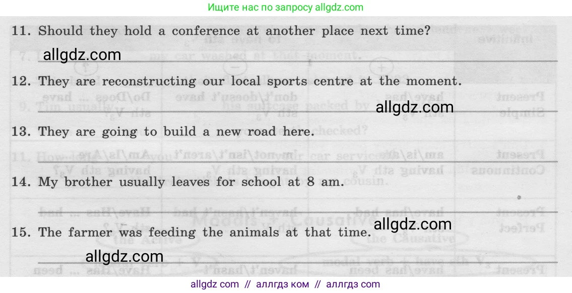 Английский язык (english), 8 класс Грамматический тренажёр, автор: Тимофеева Светлана Леонидовна, издательство Просвещение, Москва, 2024, бирюзового цвета, страница 102, номер 10, Условие 2024 (продолжение 2)