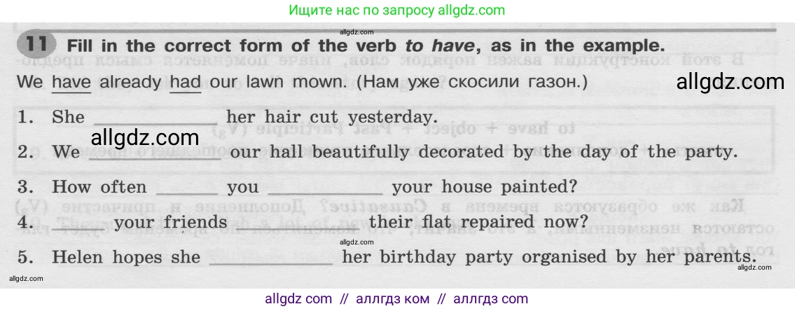 Английский язык (english), 8 класс Грамматический тренажёр, автор: Тимофеева Светлана Леонидовна, издательство Просвещение, Москва, 2024, бирюзового цвета, страница 104, номер 11, Условие 2024