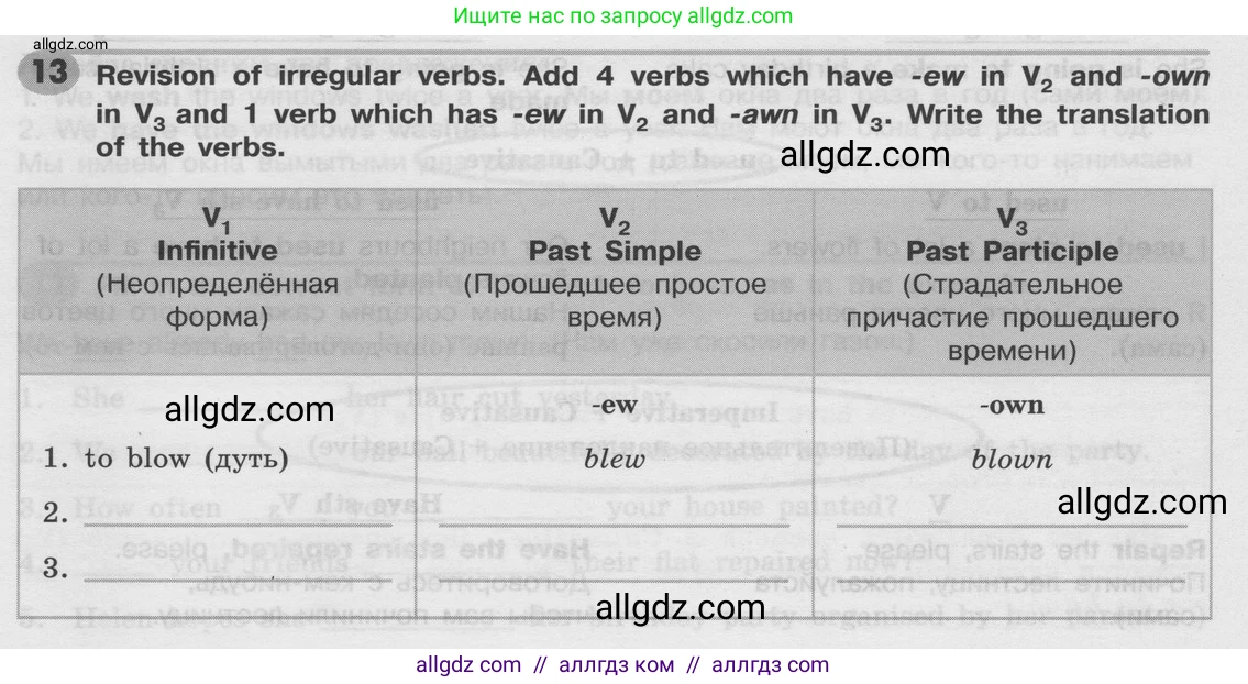 Английский язык (english), 8 класс Грамматический тренажёр, автор: Тимофеева Светлана Леонидовна, издательство Просвещение, Москва, 2024, бирюзового цвета, страница 106, номер 13, Условие 2024