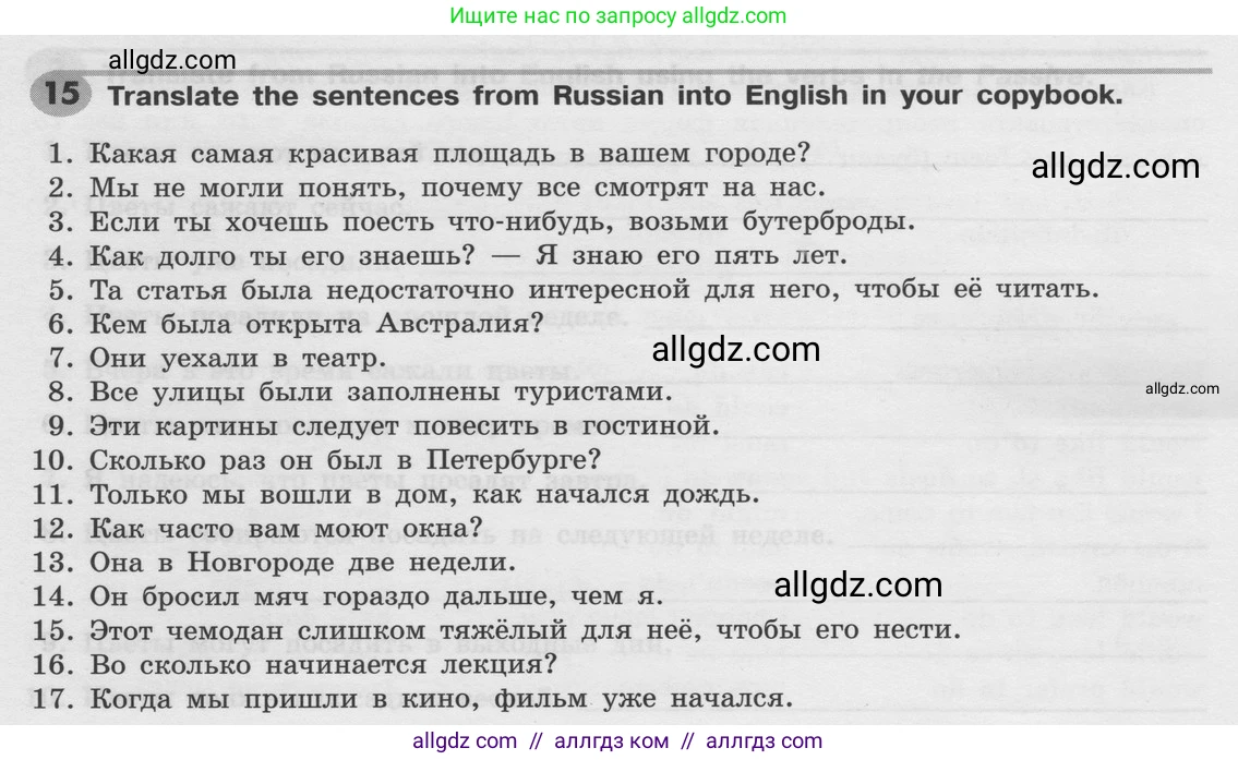 Английский язык (english), 8 класс Грамматический тренажёр, автор: Тимофеева Светлана Леонидовна, издательство Просвещение, Москва, 2024, бирюзового цвета, страница 107, номер 15, Условие 2024