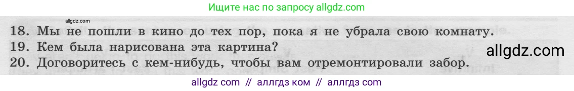 Английский язык (english), 8 класс Грамматический тренажёр, автор: Тимофеева Светлана Леонидовна, издательство Просвещение, Москва, 2024, бирюзового цвета, страница 107, номер 15, Условие 2024 (продолжение 2)
