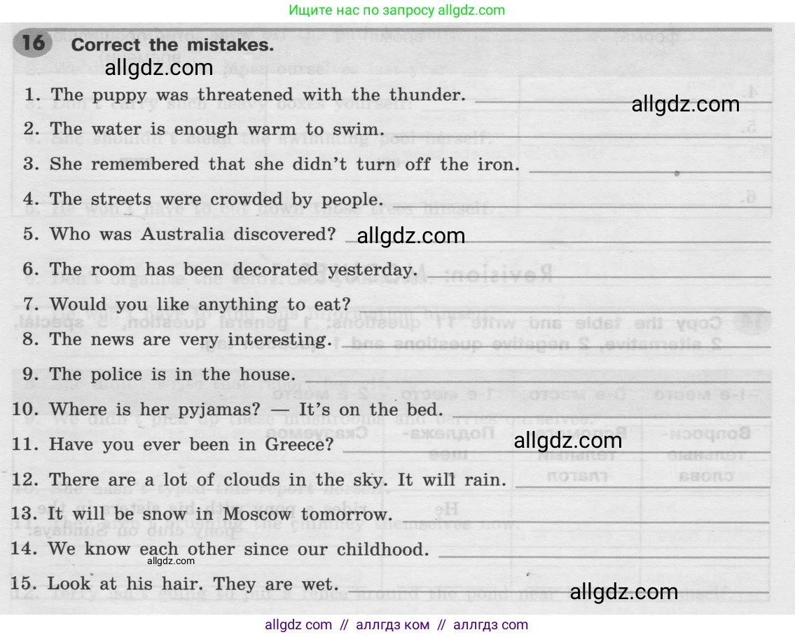 Английский язык (english), 8 класс Грамматический тренажёр, автор: Тимофеева Светлана Леонидовна, издательство Просвещение, Москва, 2024, бирюзового цвета, страница 108, номер 16, Условие 2024