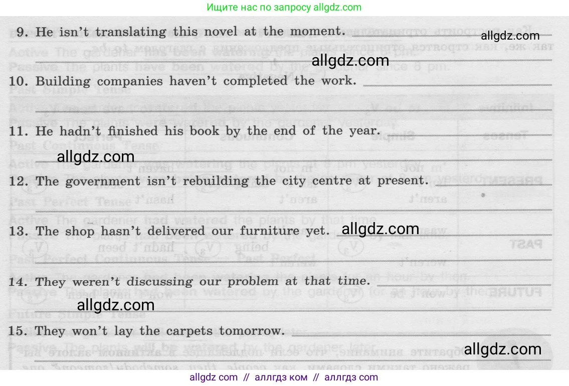 Английский язык (english), 8 класс Грамматический тренажёр, автор: Тимофеева Светлана Леонидовна, издательство Просвещение, Москва, 2024, бирюзового цвета, страница 95, номер 4, Условие 2024 (продолжение 2)