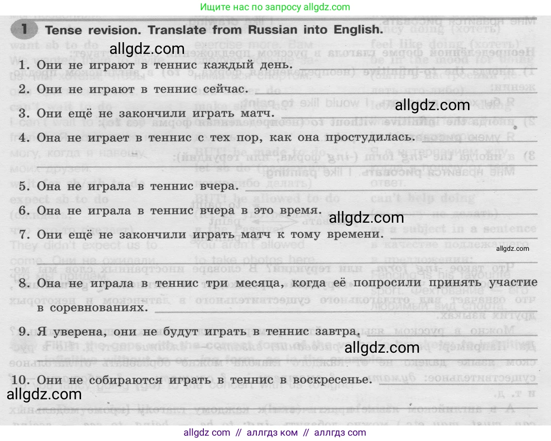 Английский язык (english), 8 класс Грамматический тренажёр, автор: Тимофеева Светлана Леонидовна, издательство Просвещение, Москва, 2024, бирюзового цвета, страница 109, номер 1, Условие 2024
