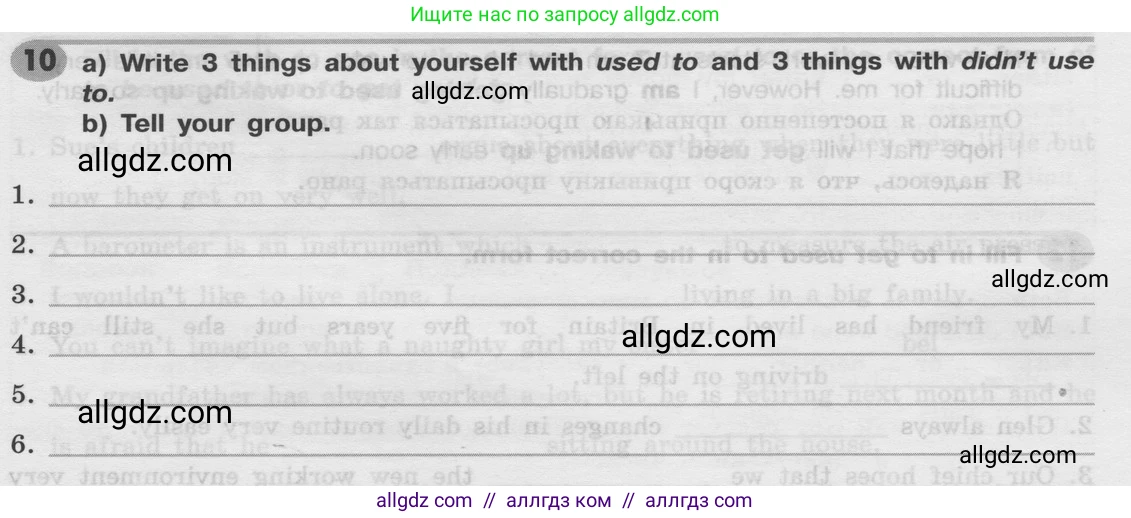 Английский язык (english), 8 класс Грамматический тренажёр, автор: Тимофеева Светлана Леонидовна, издательство Просвещение, Москва, 2024, бирюзового цвета, страница 121, номер 10, Условие 2024