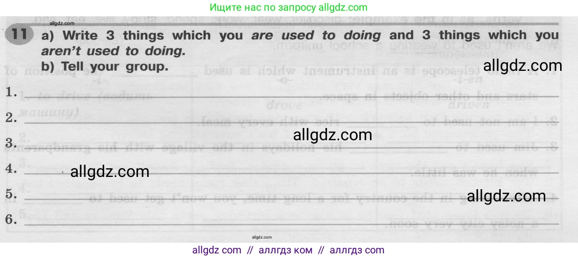 Английский язык (english), 8 класс Грамматический тренажёр, автор: Тимофеева Светлана Леонидовна, издательство Просвещение, Москва, 2024, бирюзового цвета, страница 121, номер 11, Условие 2024
