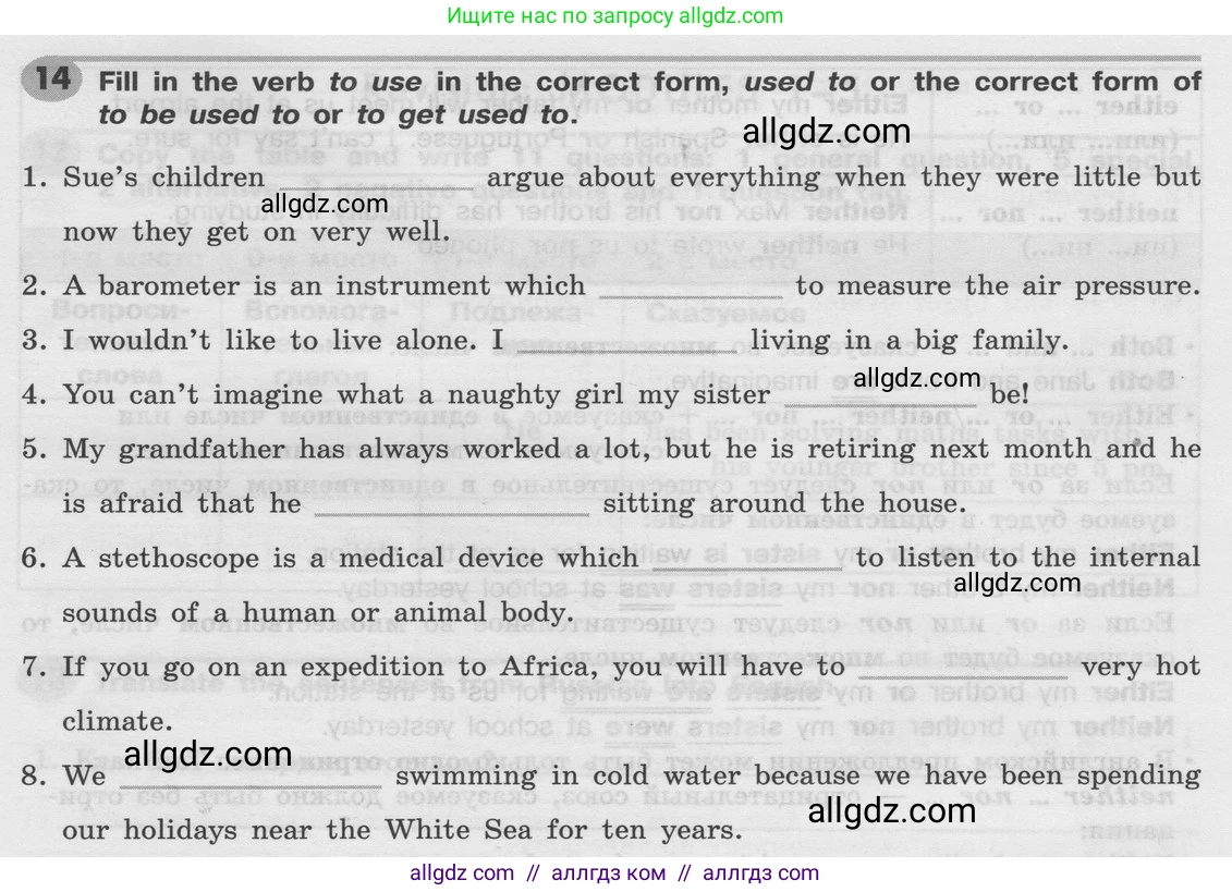 Английский язык (english), 8 класс Грамматический тренажёр, автор: Тимофеева Светлана Леонидовна, издательство Просвещение, Москва, 2024, бирюзового цвета, страница 123, номер 14, Условие 2024