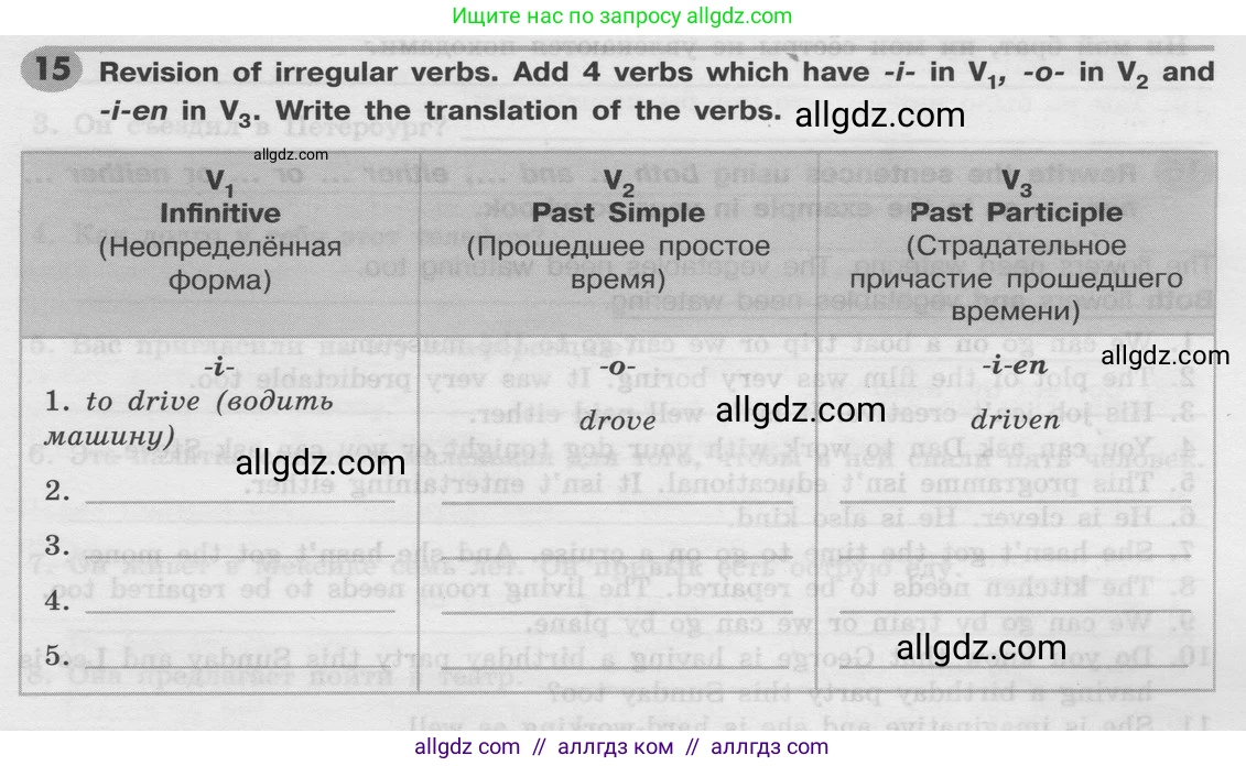 Английский язык (english), 8 класс Грамматический тренажёр, автор: Тимофеева Светлана Леонидовна, издательство Просвещение, Москва, 2024, бирюзового цвета, страница 123, номер 15, Условие 2024