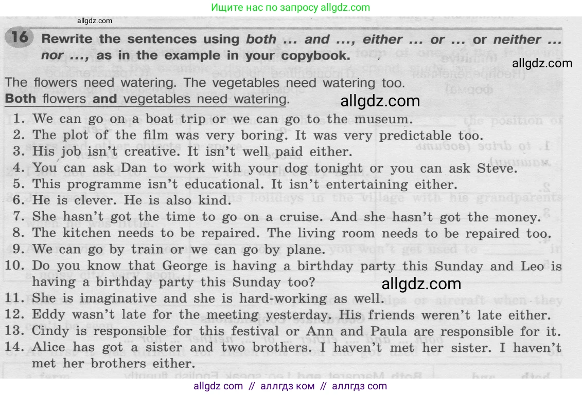 Английский язык (english), 8 класс Грамматический тренажёр, автор: Тимофеева Светлана Леонидовна, издательство Просвещение, Москва, 2024, бирюзового цвета, страница 124, номер 16, Условие 2024