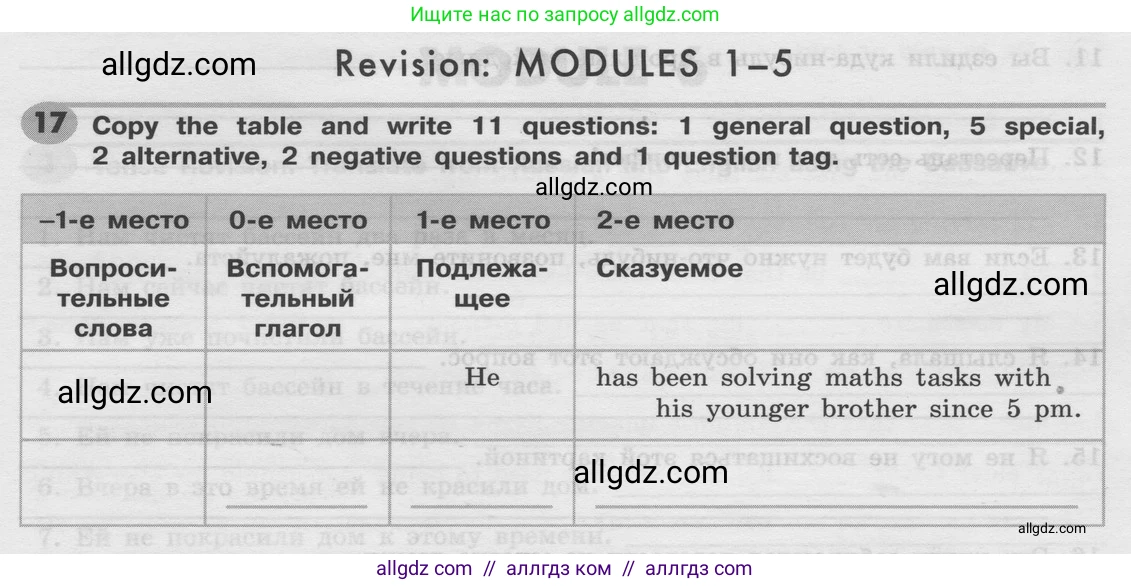 Английский язык (english), 8 класс Грамматический тренажёр, автор: Тимофеева Светлана Леонидовна, издательство Просвещение, Москва, 2024, бирюзового цвета, страница 125, номер 17, Условие 2024