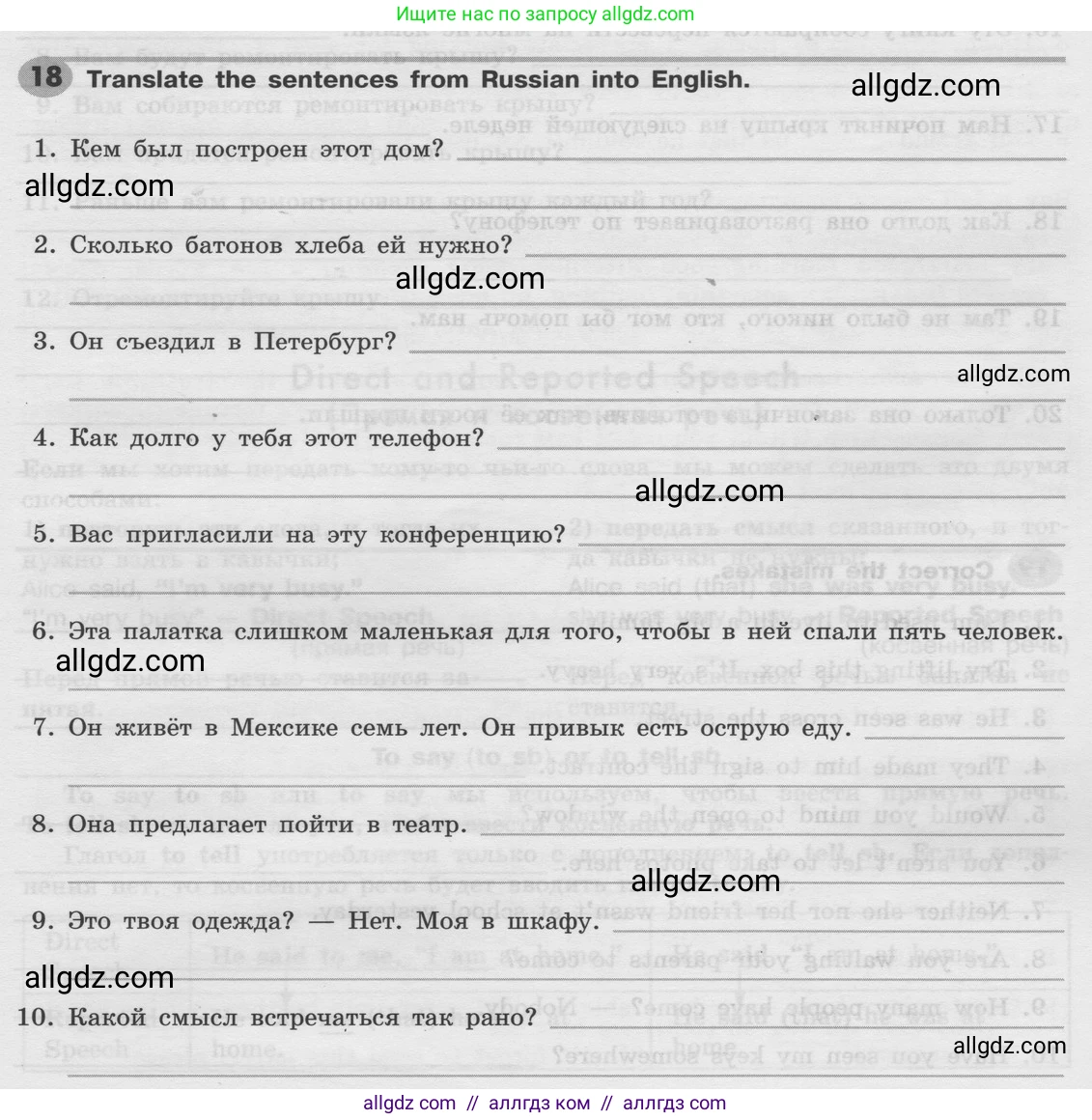 Английский язык (english), 8 класс Грамматический тренажёр, автор: Тимофеева Светлана Леонидовна, издательство Просвещение, Москва, 2024, бирюзового цвета, страница 125, номер 18, Условие 2024