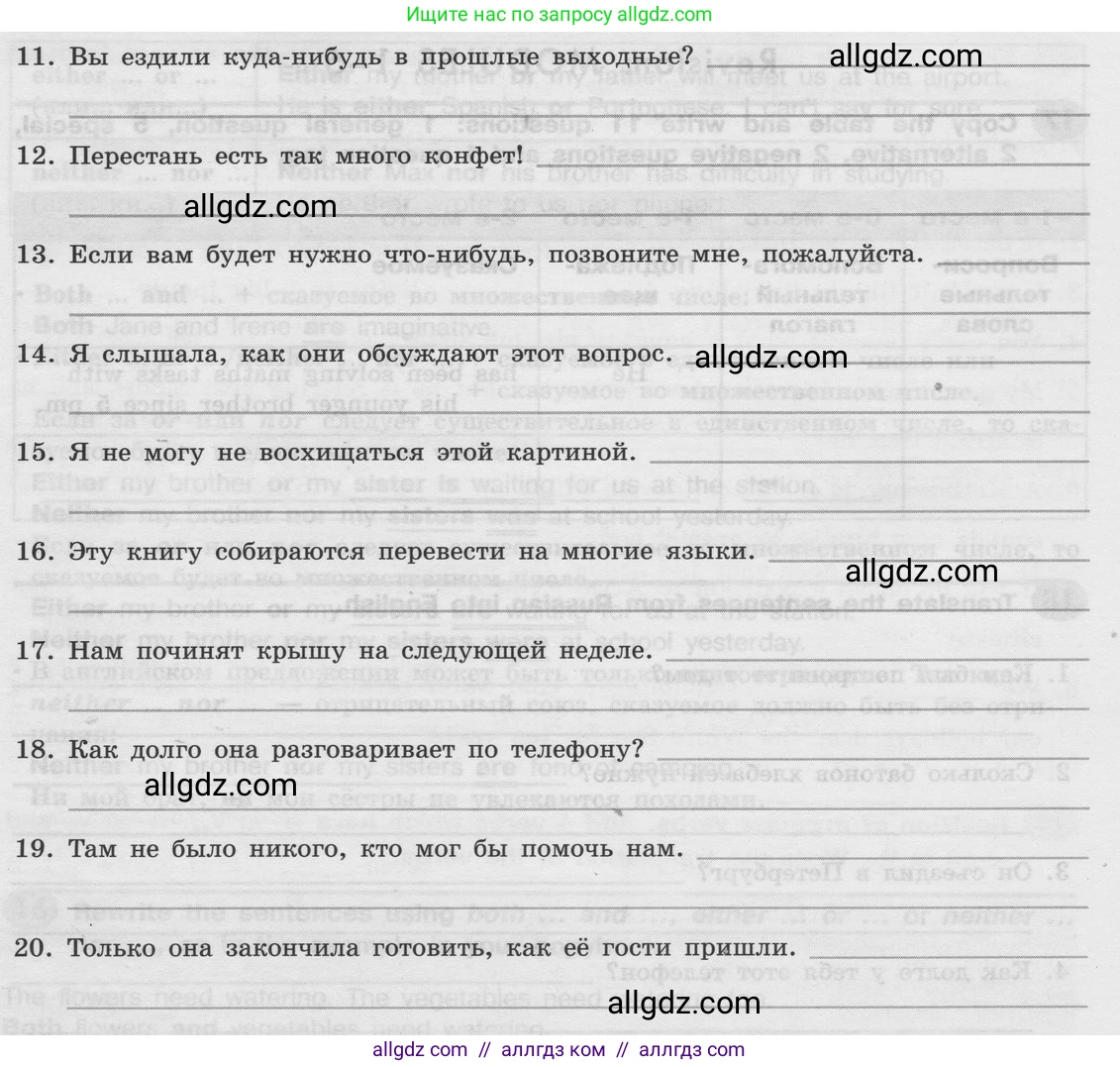 Английский язык (english), 8 класс Грамматический тренажёр, автор: Тимофеева Светлана Леонидовна, издательство Просвещение, Москва, 2024, бирюзового цвета, страница 125, номер 18, Условие 2024 (продолжение 2)