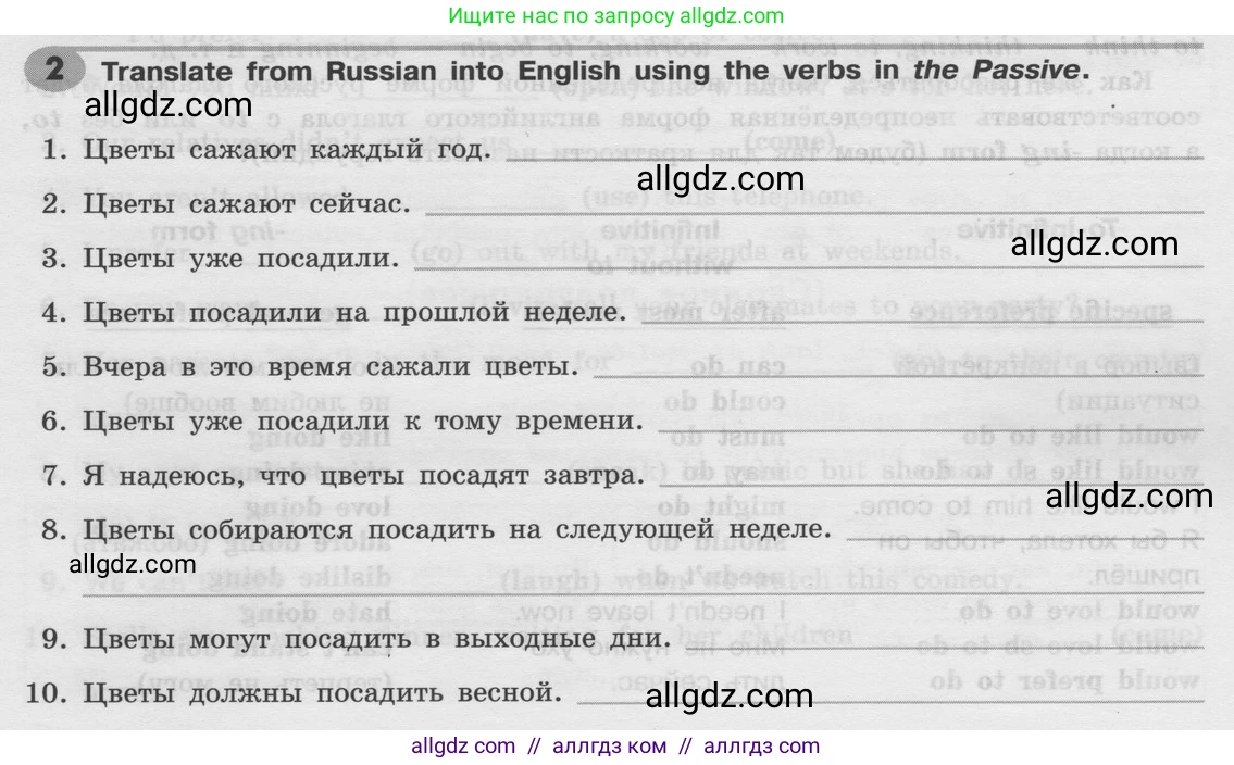Английский язык (english), 8 класс Грамматический тренажёр, автор: Тимофеева Светлана Леонидовна, издательство Просвещение, Москва, 2024, бирюзового цвета, страница 109, номер 2, Условие 2024