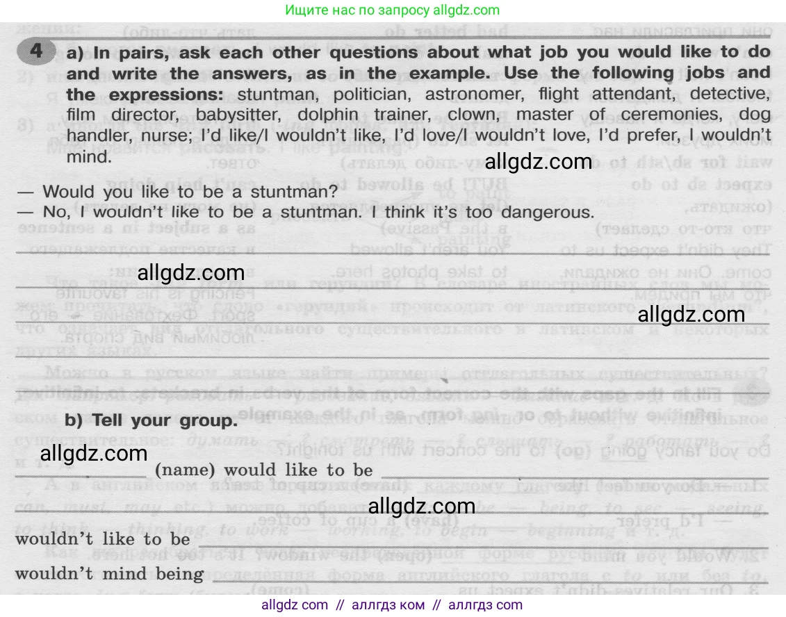 Английский язык (english), 8 класс Грамматический тренажёр, автор: Тимофеева Светлана Леонидовна, издательство Просвещение, Москва, 2024, бирюзового цвета, страница 112, номер 4, Условие 2024