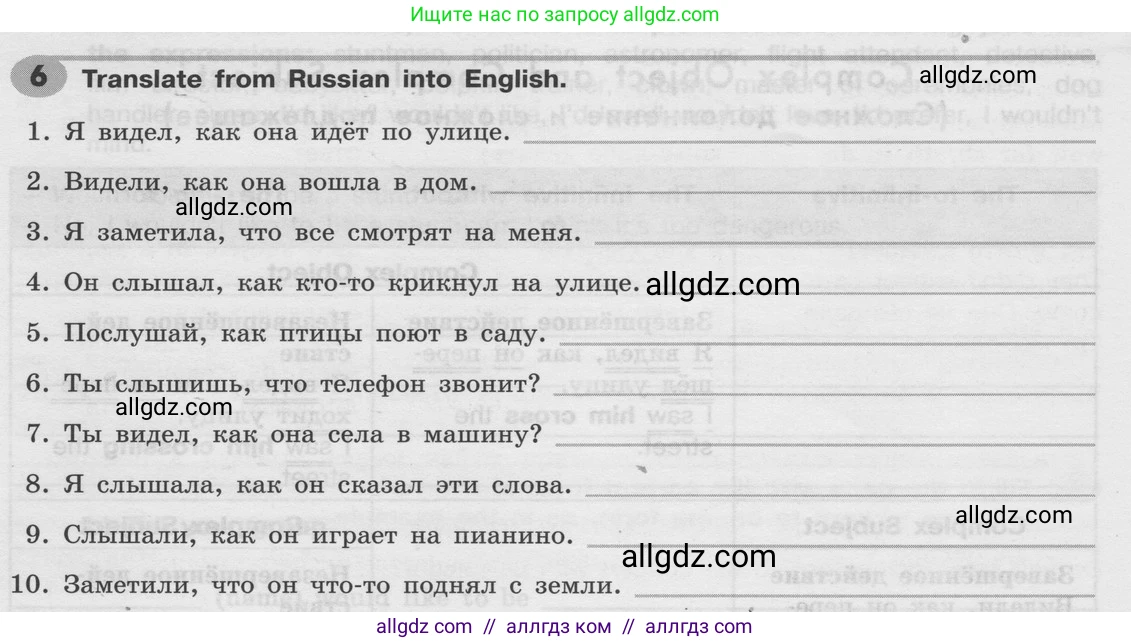 Английский язык (english), 8 класс Грамматический тренажёр, автор: Тимофеева Светлана Леонидовна, издательство Просвещение, Москва, 2024, бирюзового цвета, страница 114, номер 6, Условие 2024