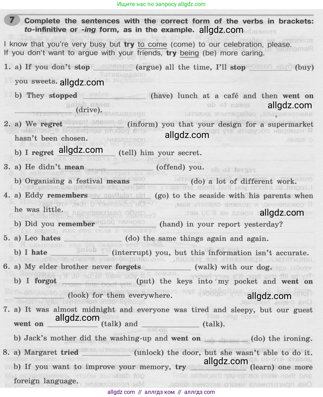 Английский язык (english), 8 класс Грамматический тренажёр, автор: Тимофеева Светлана Леонидовна, издательство Просвещение, Москва, 2024, бирюзового цвета, страница 116, номер 7, Условие 2024