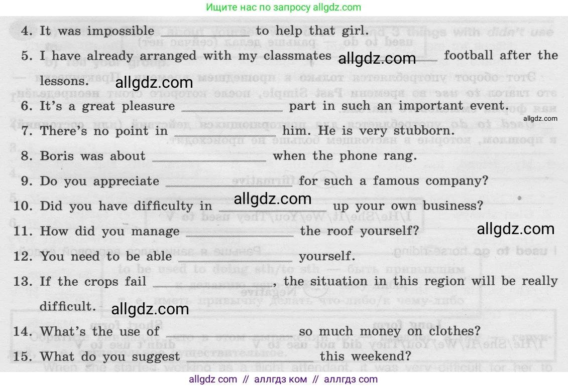 Английский язык (english), 8 класс Грамматический тренажёр, автор: Тимофеева Светлана Леонидовна, издательство Просвещение, Москва, 2024, бирюзового цвета, страница 118, номер 8, Условие 2024 (продолжение 2)