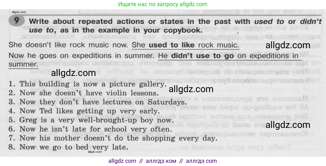 Английский язык (english), 8 класс Грамматический тренажёр, автор: Тимофеева Светлана Леонидовна, издательство Просвещение, Москва, 2024, бирюзового цвета, страница 120, номер 9, Условие 2024