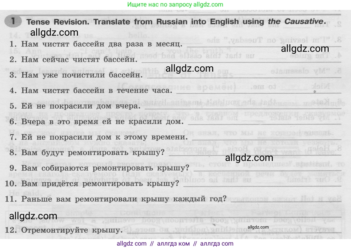 Английский язык (english), 8 класс Грамматический тренажёр, автор: Тимофеева Светлана Леонидовна, издательство Просвещение, Москва, 2024, бирюзового цвета, страница 127, номер 1, Условие 2024
