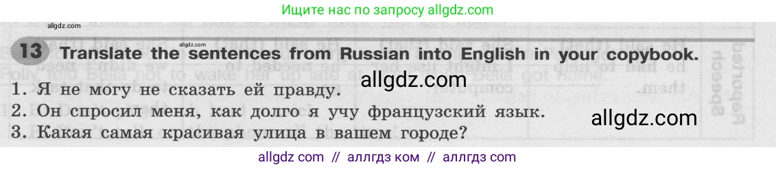 Английский язык (english), 8 класс Грамматический тренажёр, автор: Тимофеева Светлана Леонидовна, издательство Просвещение, Москва, 2024, бирюзового цвета, страница 138, номер 13, Условие 2024