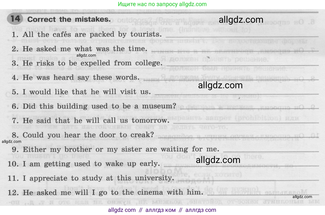 Английский язык (english), 8 класс Грамматический тренажёр, автор: Тимофеева Светлана Леонидовна, издательство Просвещение, Москва, 2024, бирюзового цвета, страница 139, номер 14, Условие 2024